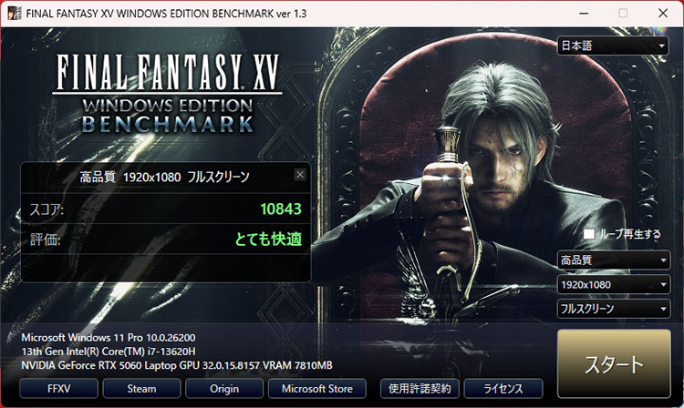 ファイナルファンタジー15