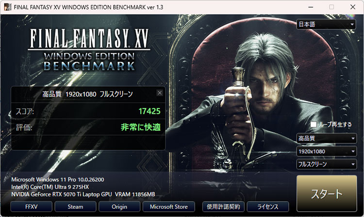 ファイナルファンタジー15