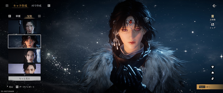 風燕伝：Where Winds Meet