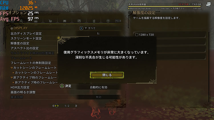 モンスターハンターワイルズ