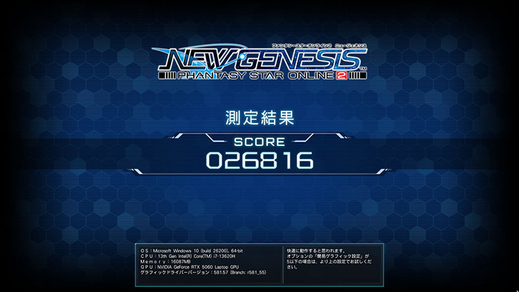 PSO2:NGS