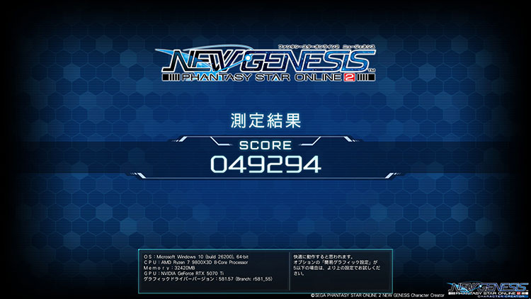 PSO2:NGS