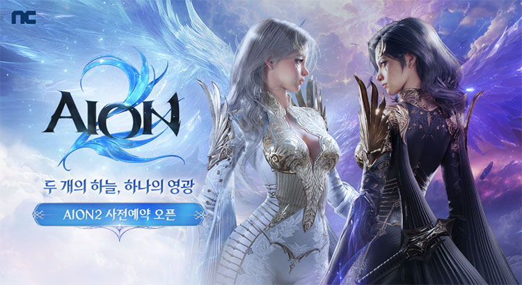 MMORPG「AION 2」の推奨スペックとおすすめPC