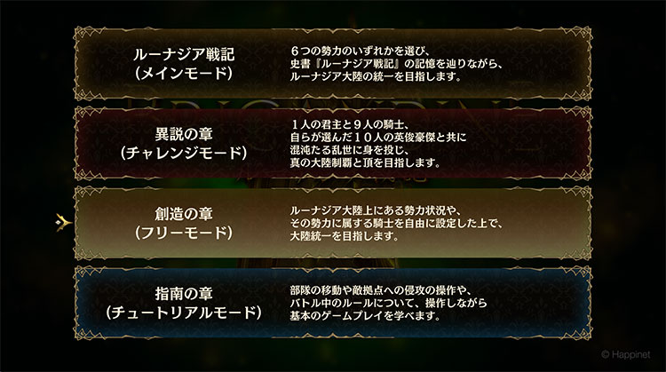 ブリガンダイン ルーナジア戦記