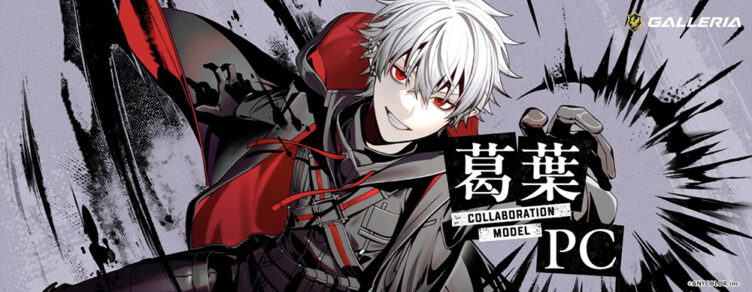 GALLERIA コラボPCのメリット・デメリット