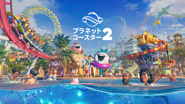 プラネットコースター 2