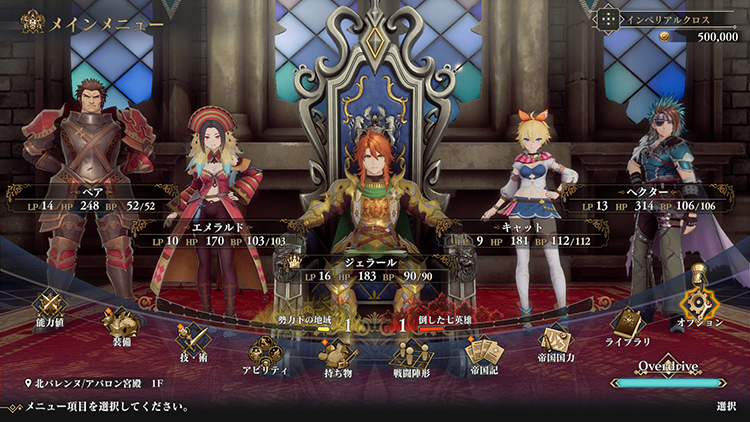 ロマンシング サガ2 リベンジ・オブ・ザ・セブン