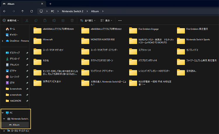 エクスプローラー