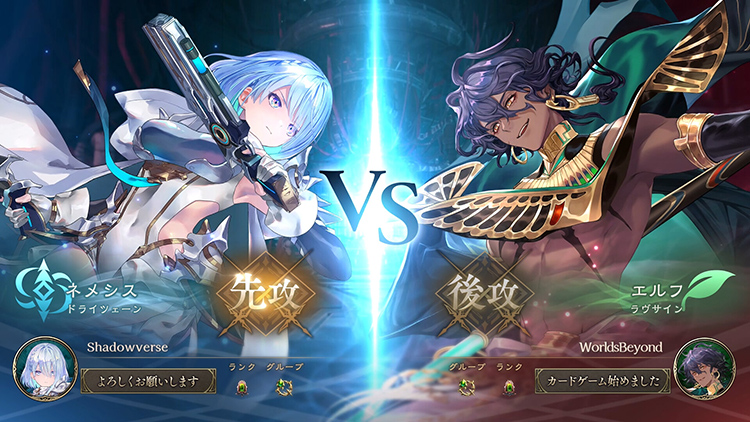 シャドバ ビヨンドの特徴と魅力