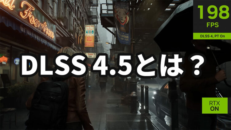 DLSS 4.5とは?Dynamic Multi Frame Generationで最大6倍【CES 2026】