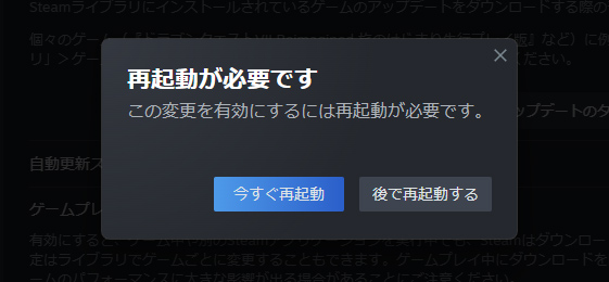 再起動しないと設定が反映されない