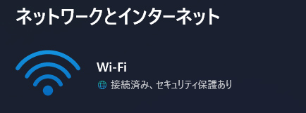 Wi-Fiの場合は有線接続を試す
