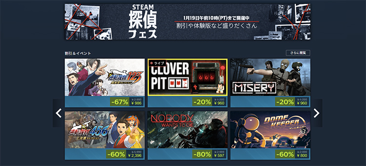 大型セール・大型アップデート直後