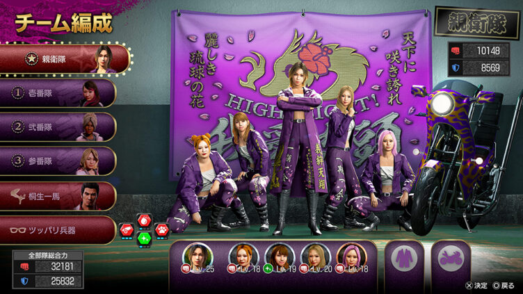 最強列伝 ツッパリの龍