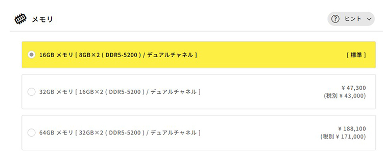 おすすめカスタマイズ