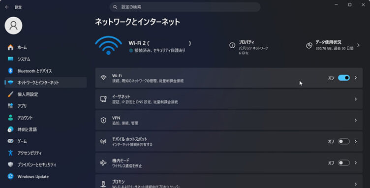 自分のPCがWi-Fi対応か確認する方法(Windows 11)
