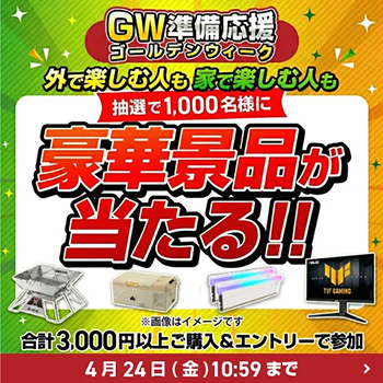 ガレリアセール