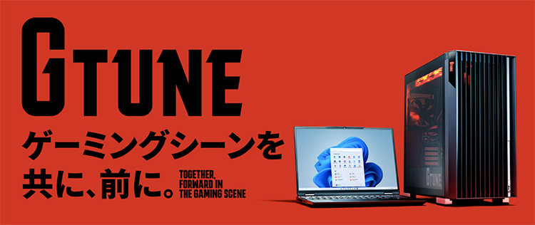 G TUNEとは?