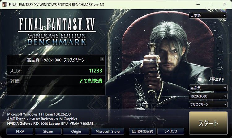 ファイナルファンタジー15