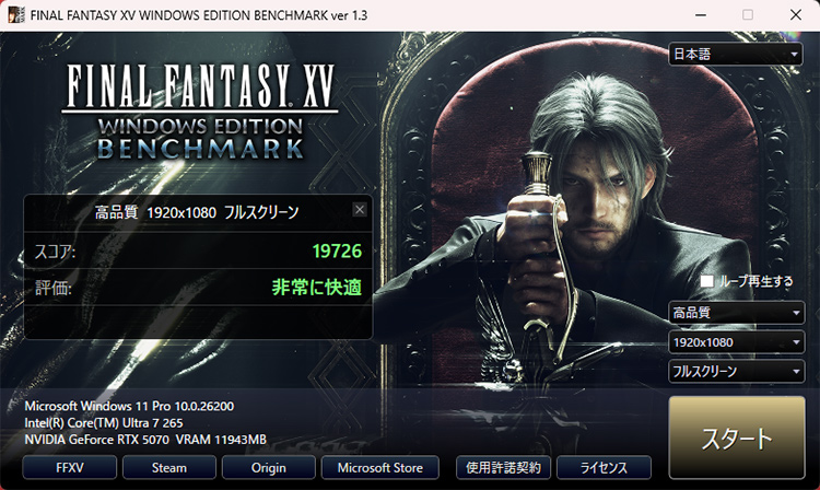 ファイナルファンタジー15