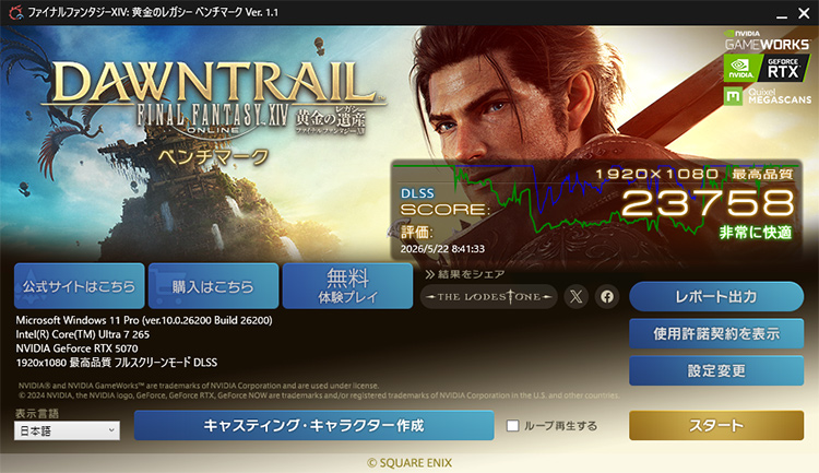 FF14 黄金のレガシー