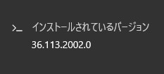36.113.2002.0以上か確認する