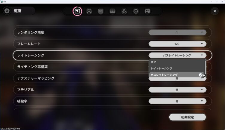パストレーシング / レイトレーシング / Lumen / SSR（反射・ライティング）