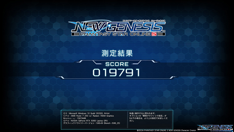 PSO2:NGS
