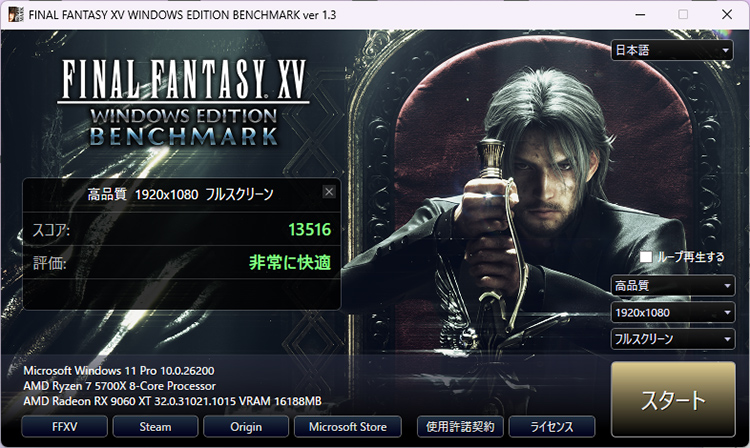 ファイナルファンタジー15