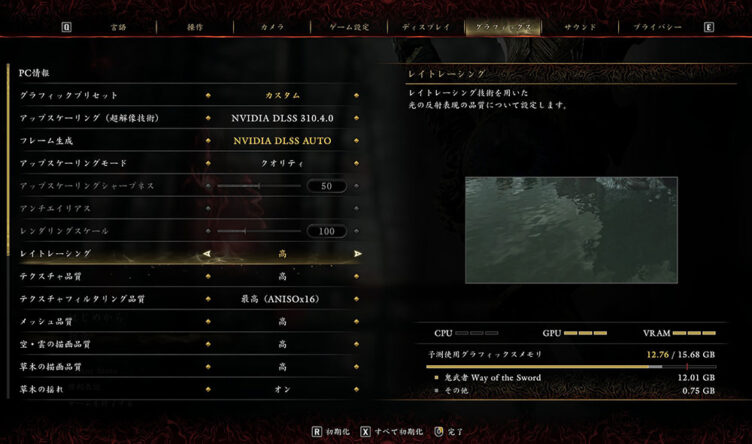 グラフィック設定