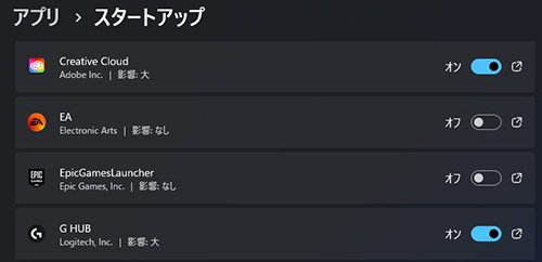 スタートアップアプリを整理する