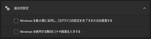 通知をオフにする