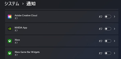 通知をオフにする