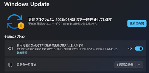 Windows Update