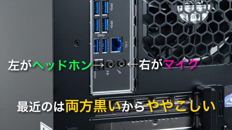イヤホンは緑色の端子、またはヘッドホンマークの端子にさす