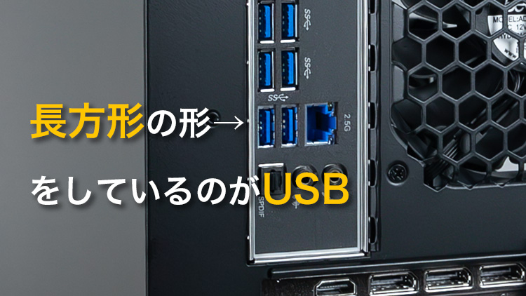 USB接続のイヤホン・ヘッドセットはUSB端子にさす