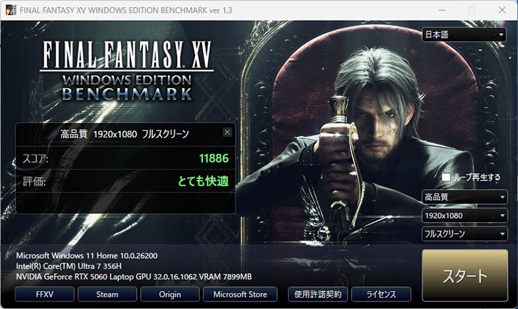 ファイナルファンタジー15
