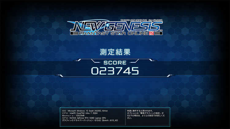 PSO2：NGS