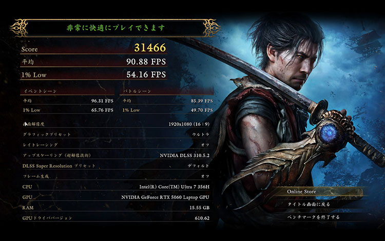 鬼武者 Way of the Sword