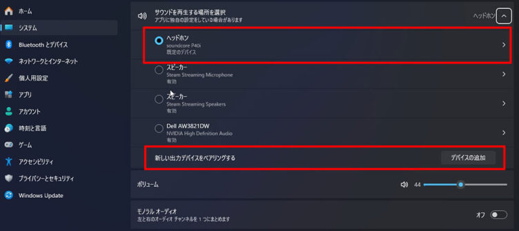 Bluetoothの設定画面