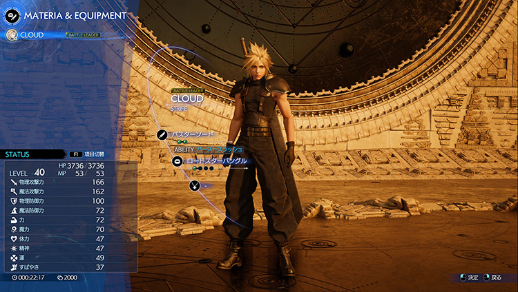 FF7リバース チャプター1開始時点のレベル