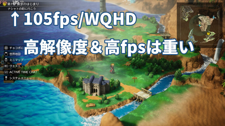 どのくらいのスペックで144fpsに届くか