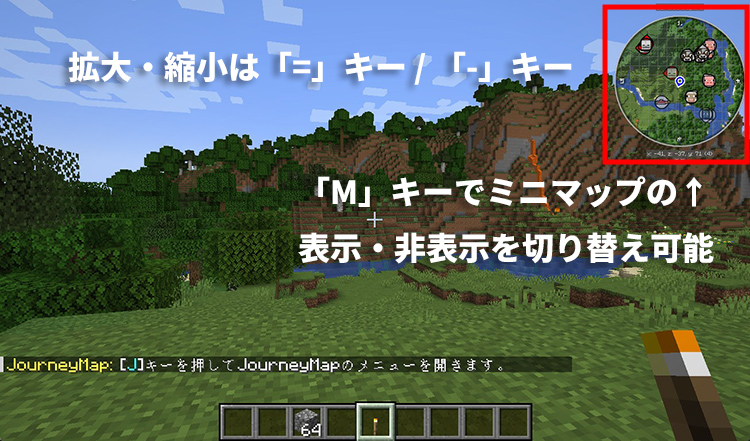 ミニマップを確認する