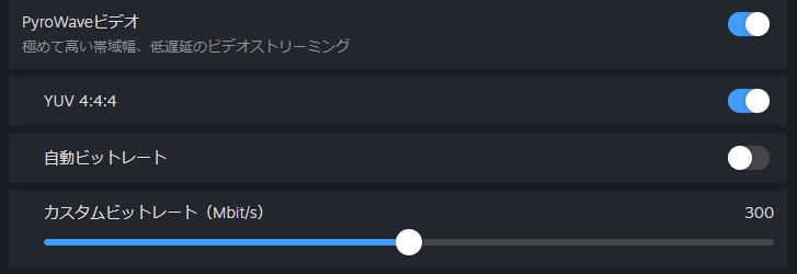 ビットレートは100〜500Mbpsで手動設定もできる