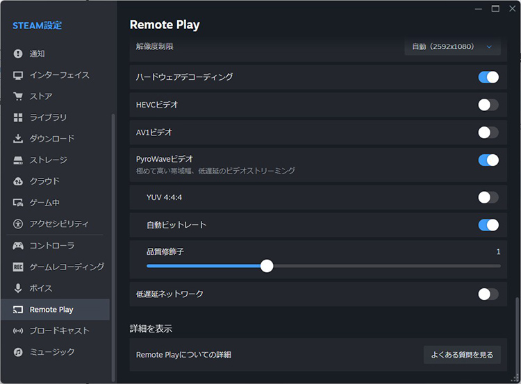 Pyrowaveの設定方法