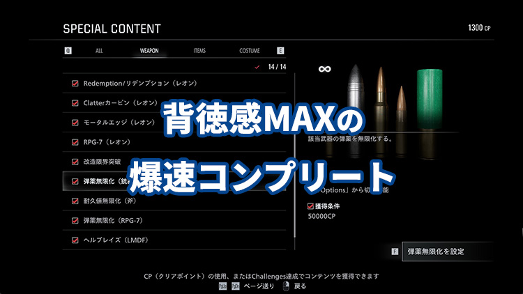 Bonus Content Unlocker