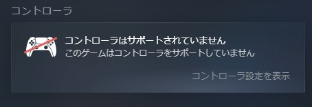 公式サポートの対象外